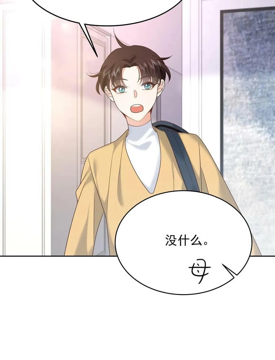 363 绕容的光 第53页