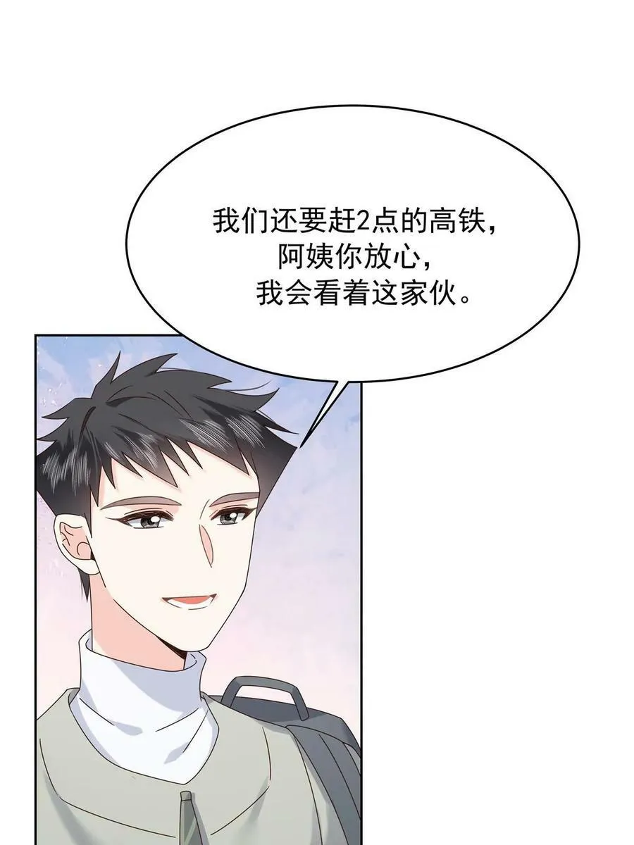 363 绕容的光 第54页