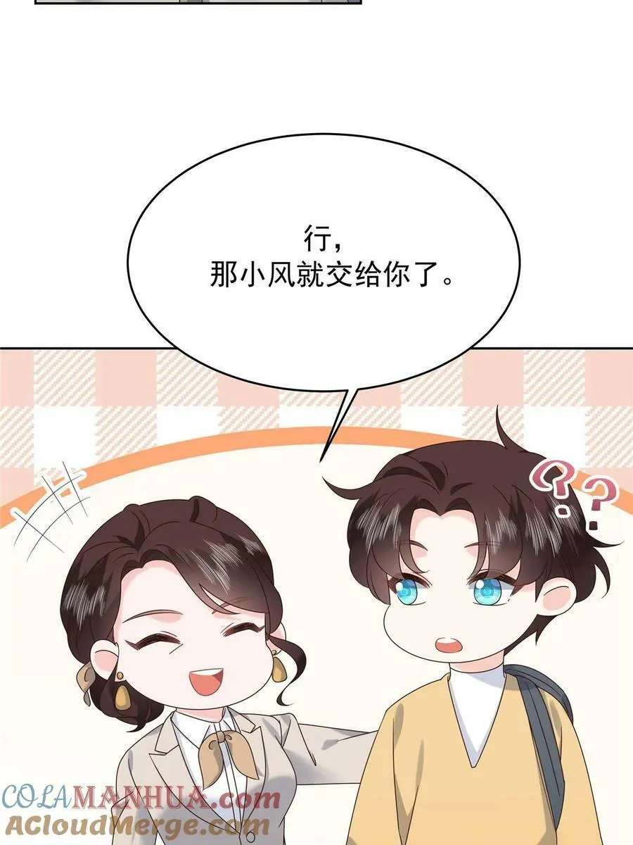 363 绕容的光 第55页
