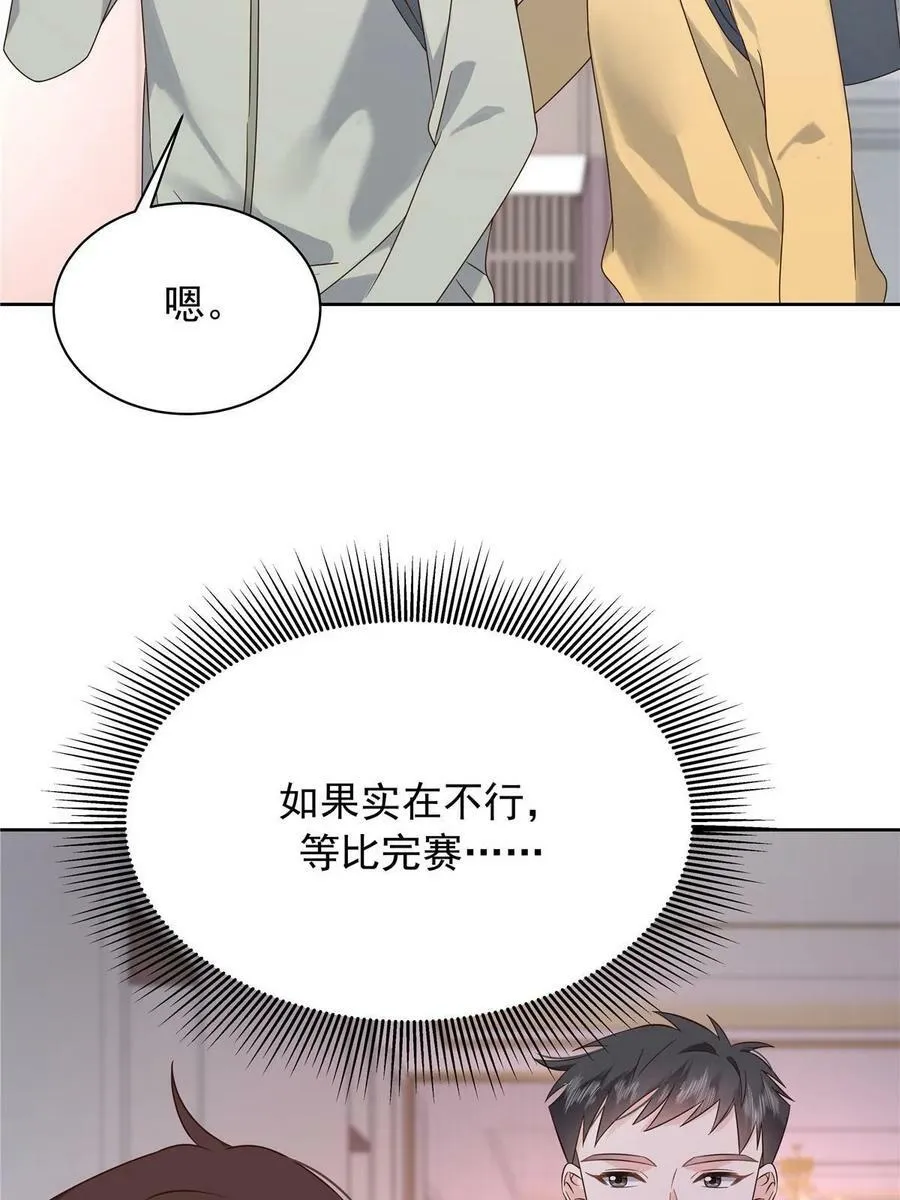363 绕容的光 第57页
