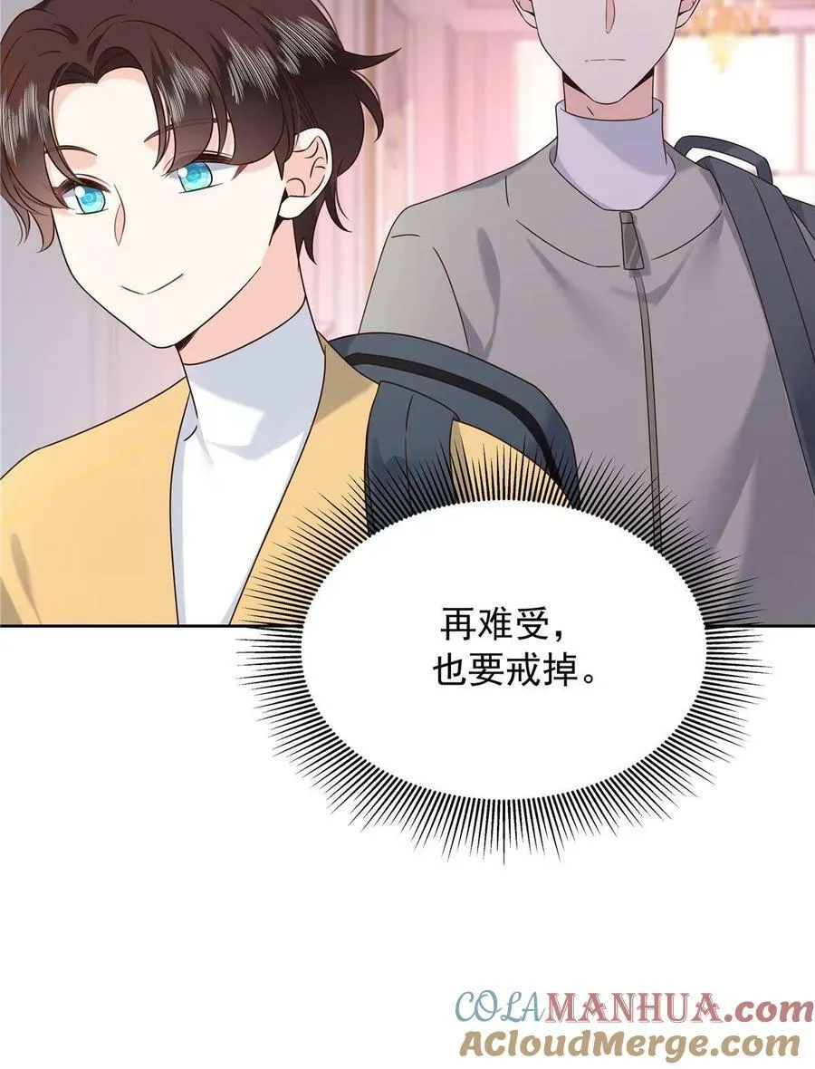 363 绕容的光 第58页