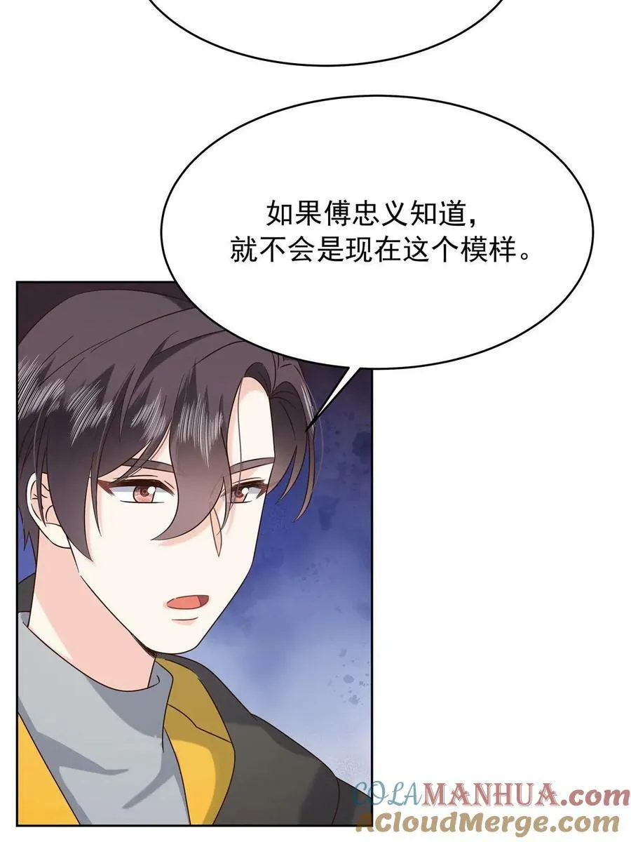 364 被迫启蒙的林风 第7页