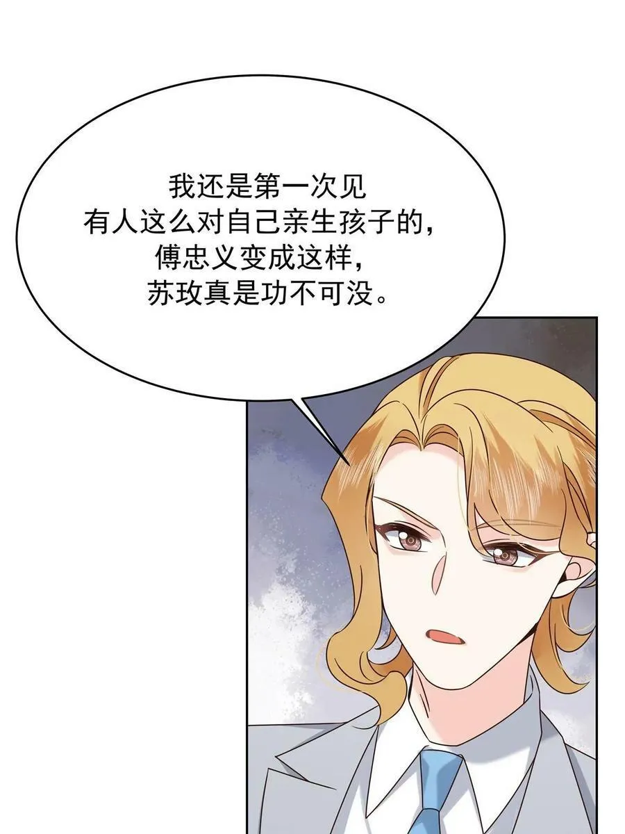 364 被迫启蒙的林风 第8页