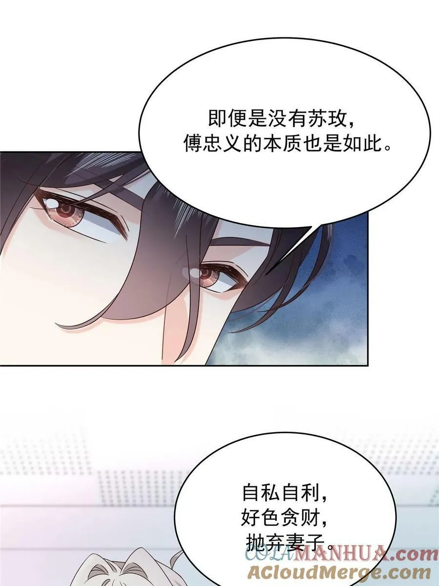 364 被迫启蒙的林风 第10页