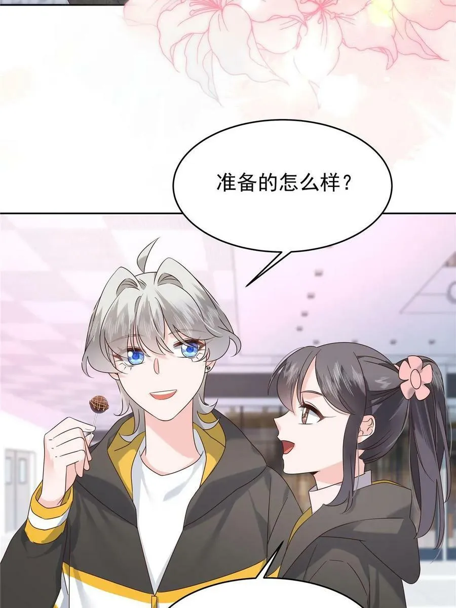 364 被迫启蒙的林风 第14页