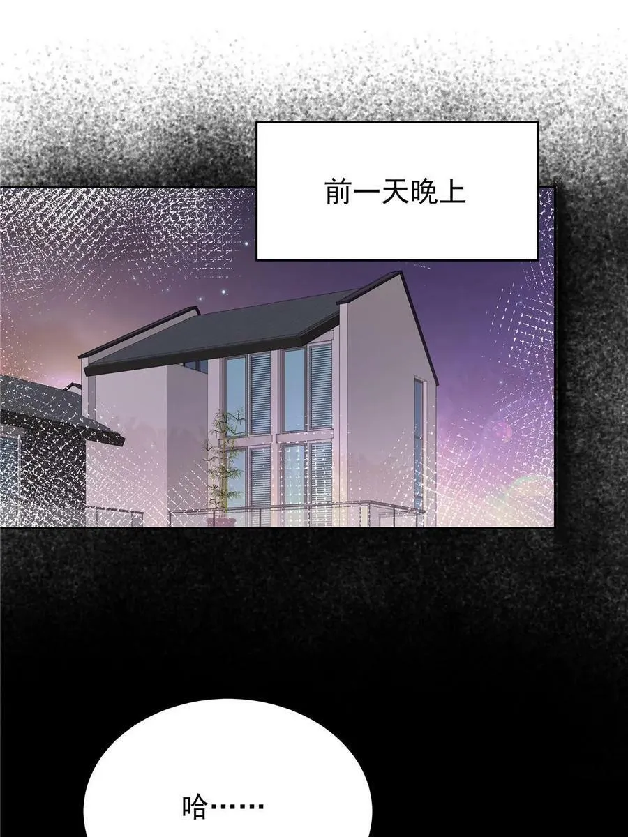 364 被迫启蒙的林风 第17页