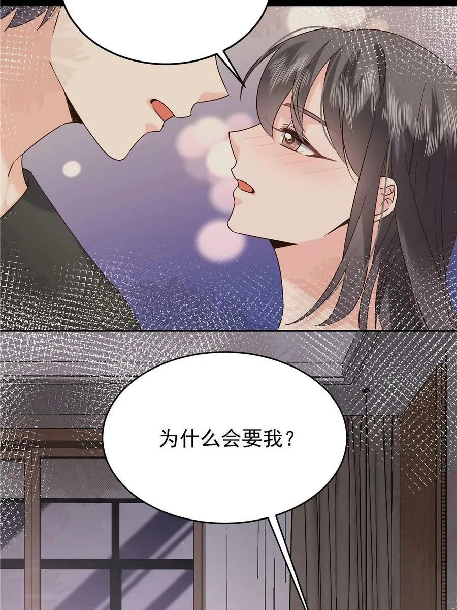 364 被迫启蒙的林风 第18页