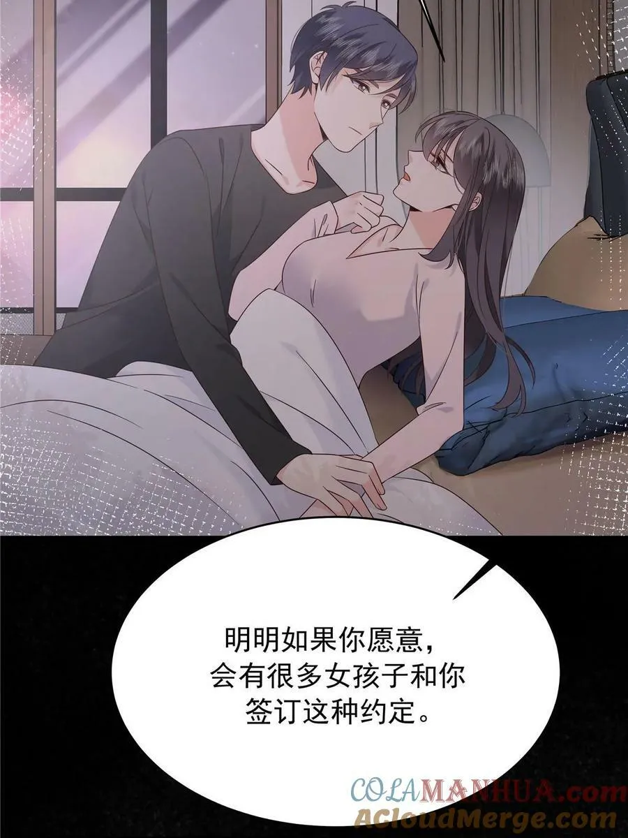 364 被迫启蒙的林风 第19页