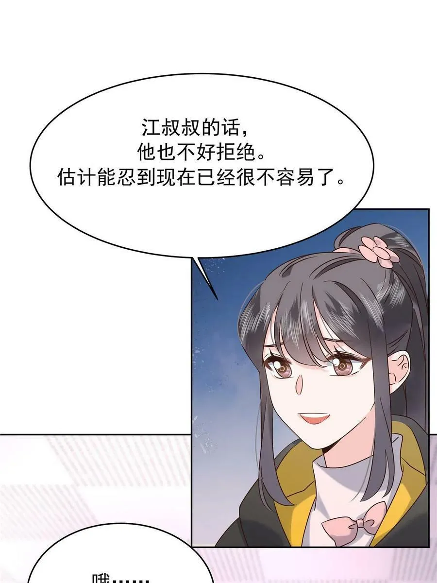 364 被迫启蒙的林风 第24页