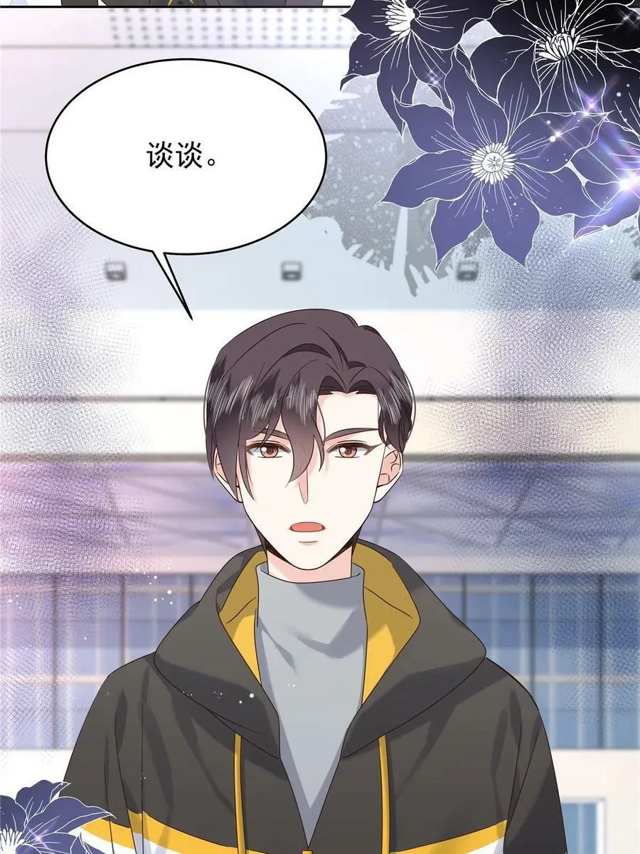 364 被迫启蒙的林风 第29页