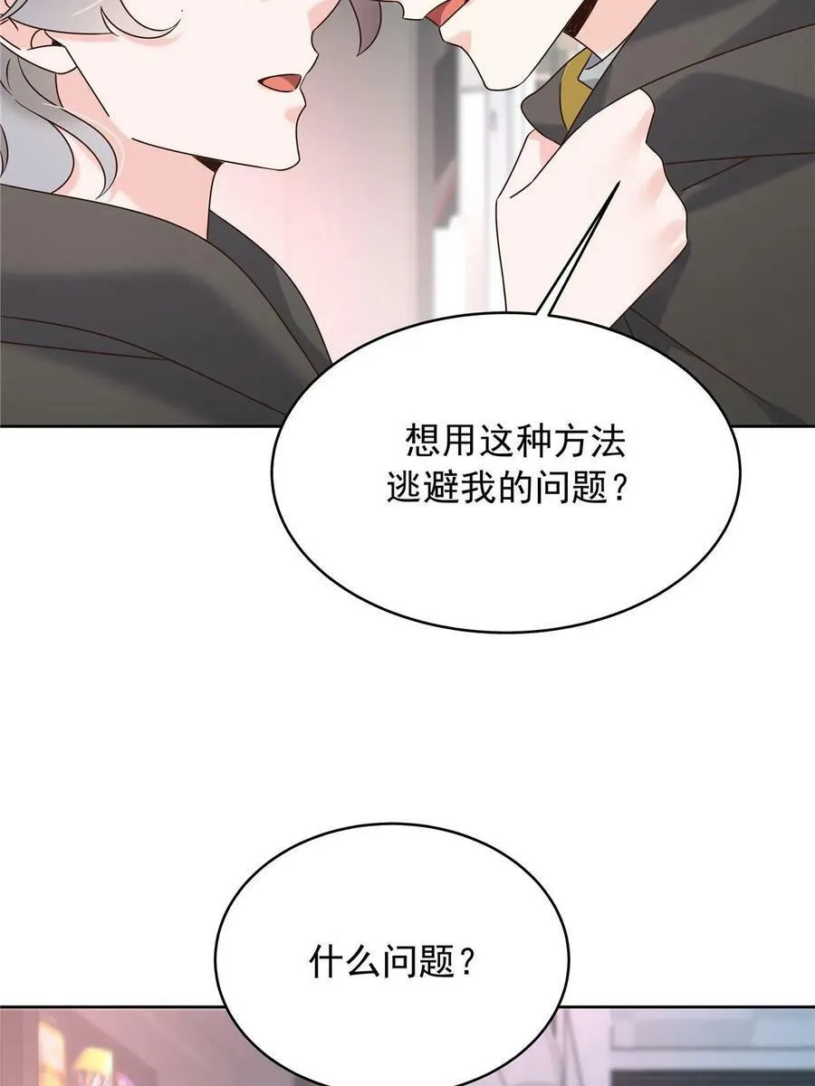 364 被迫启蒙的林风 第35页