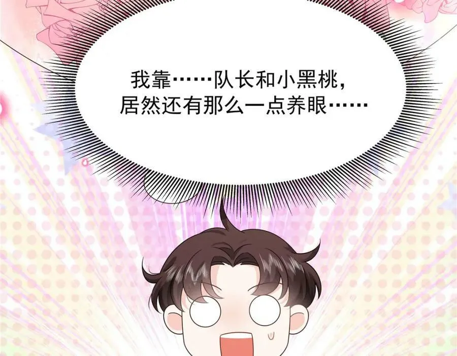 365 趁热打铁的云虎 第8页