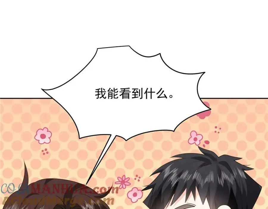 365 趁热打铁的云虎 第17页