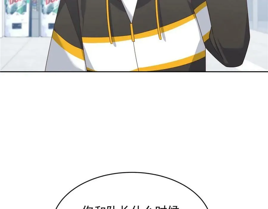 365 趁热打铁的云虎 第22页