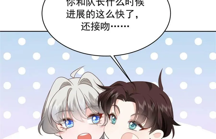 365 趁热打铁的云虎 第23页