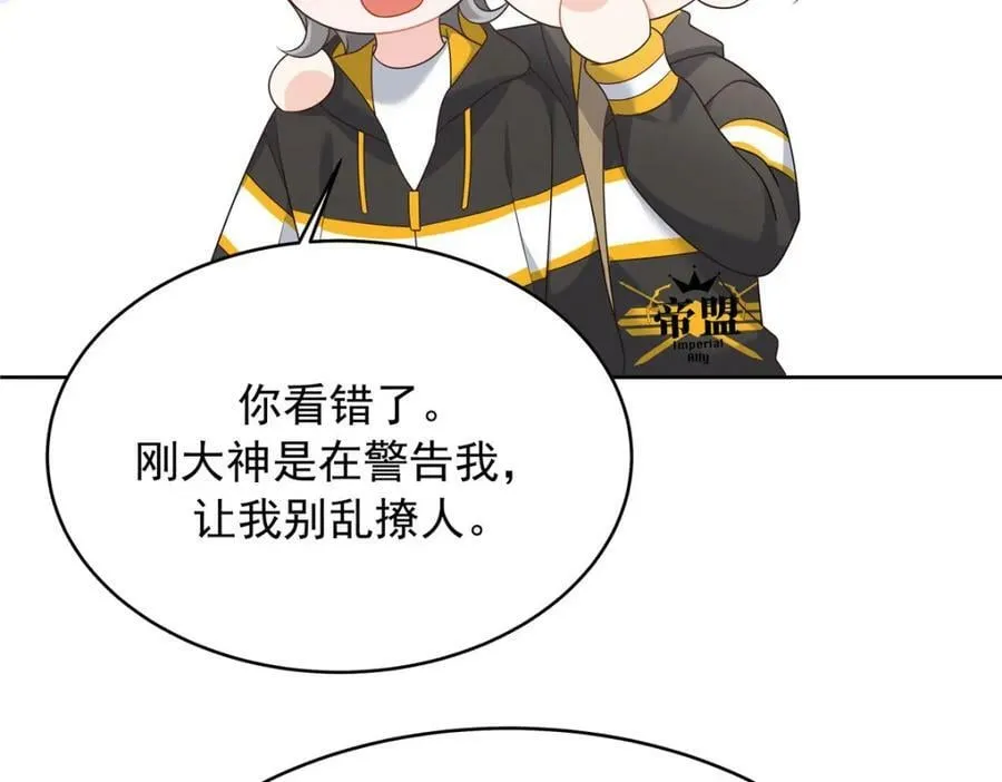365 趁热打铁的云虎 第24页