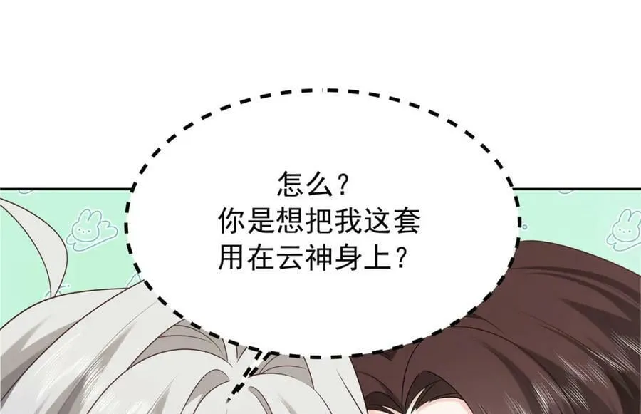 365 趁热打铁的云虎 第27页