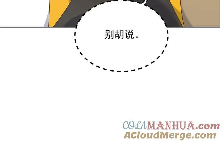 365 趁热打铁的云虎 第29页