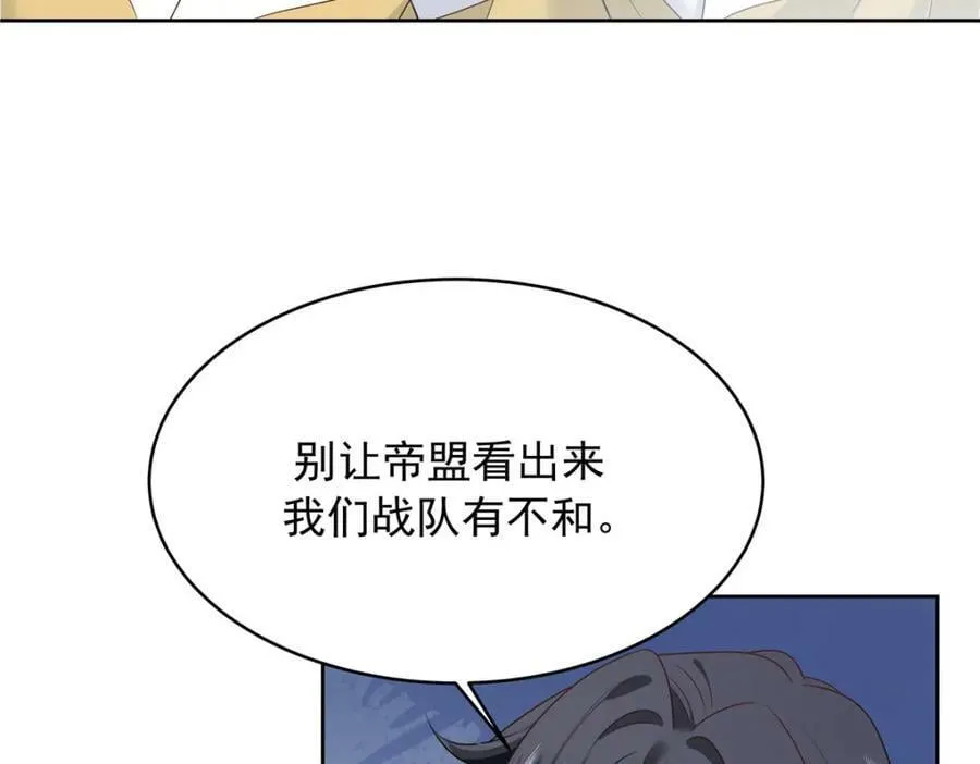 365 趁热打铁的云虎 第42页