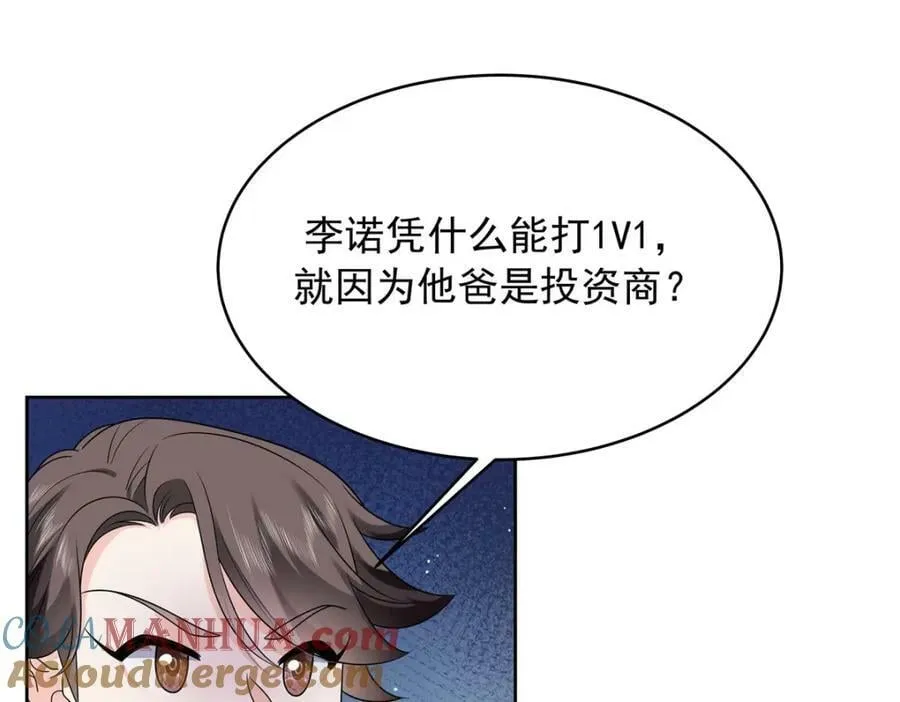 365 趁热打铁的云虎 第45页
