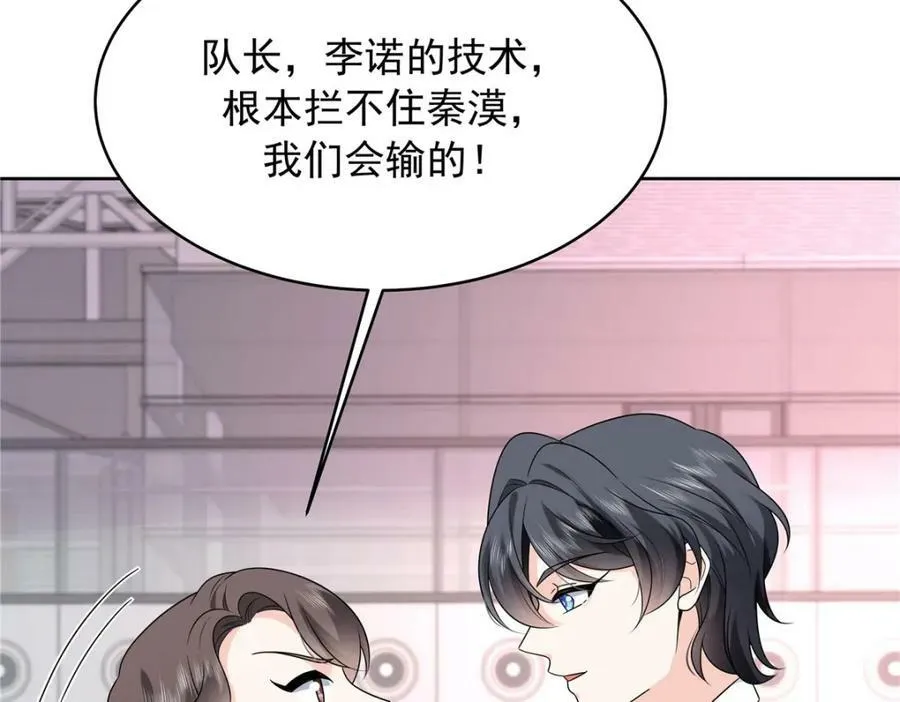 365 趁热打铁的云虎 第48页