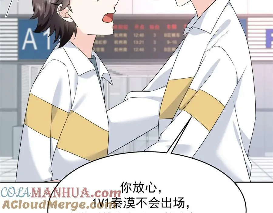 365 趁热打铁的云虎 第49页