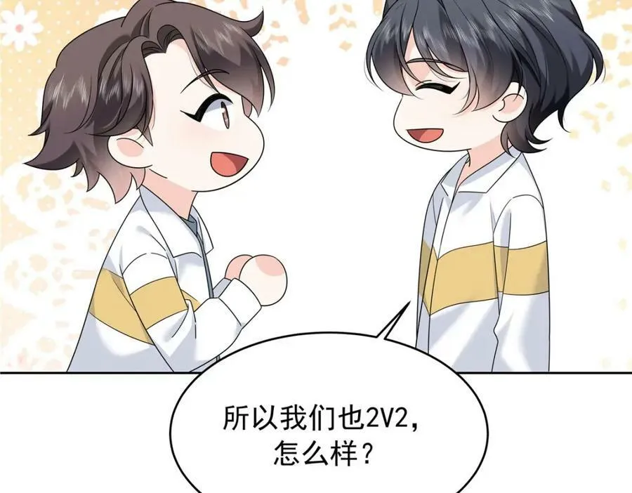 365 趁热打铁的云虎 第52页