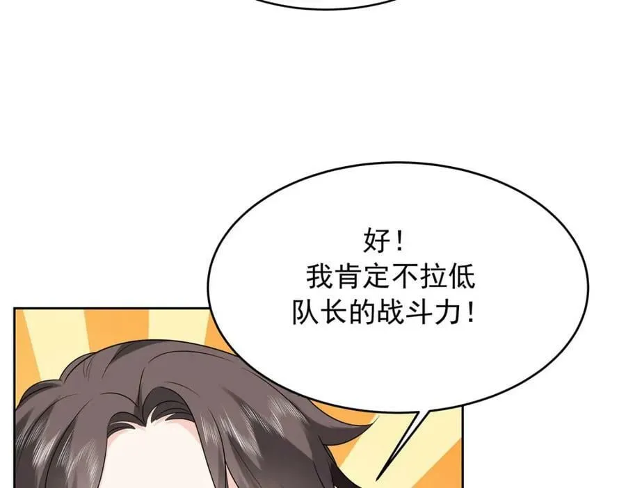 365 趁热打铁的云虎 第54页