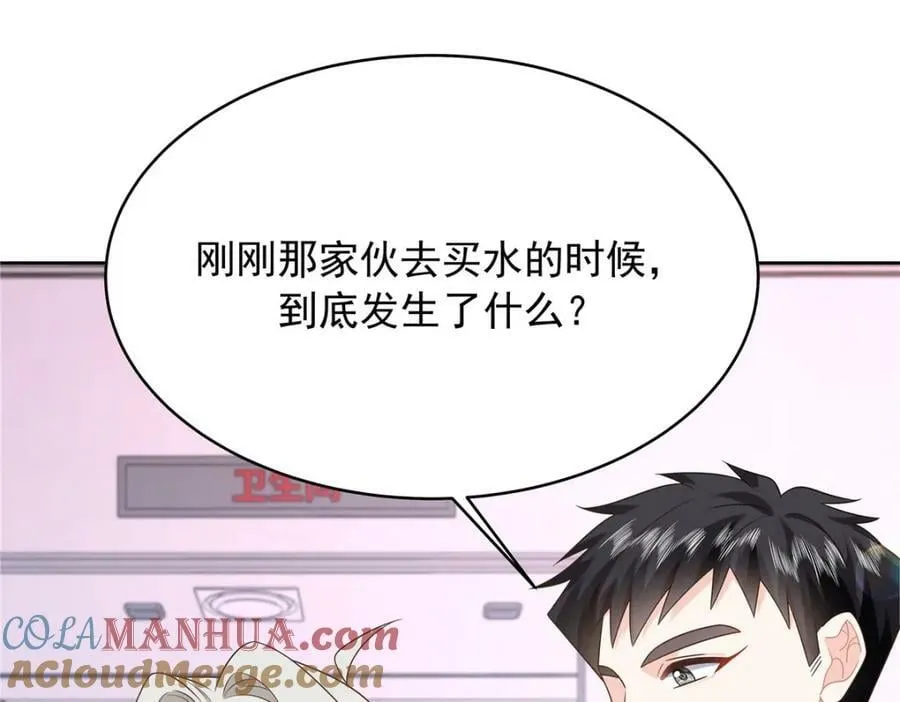 365 趁热打铁的云虎 第69页