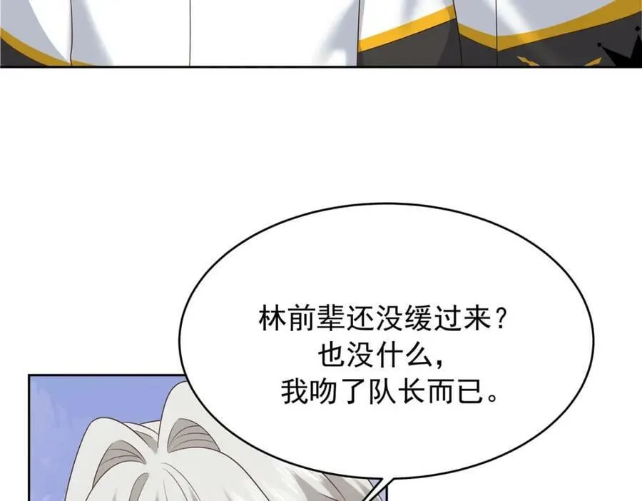 365 趁热打铁的云虎 第72页