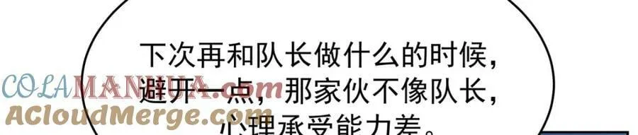 365 趁热打铁的云虎 第77页
