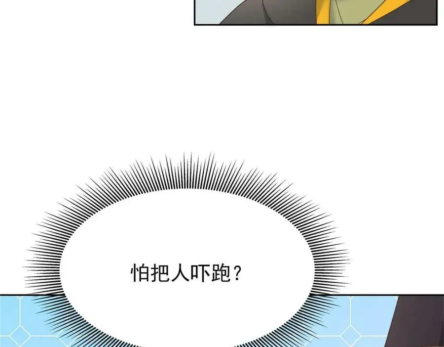 365 趁热打铁的云虎 第79页