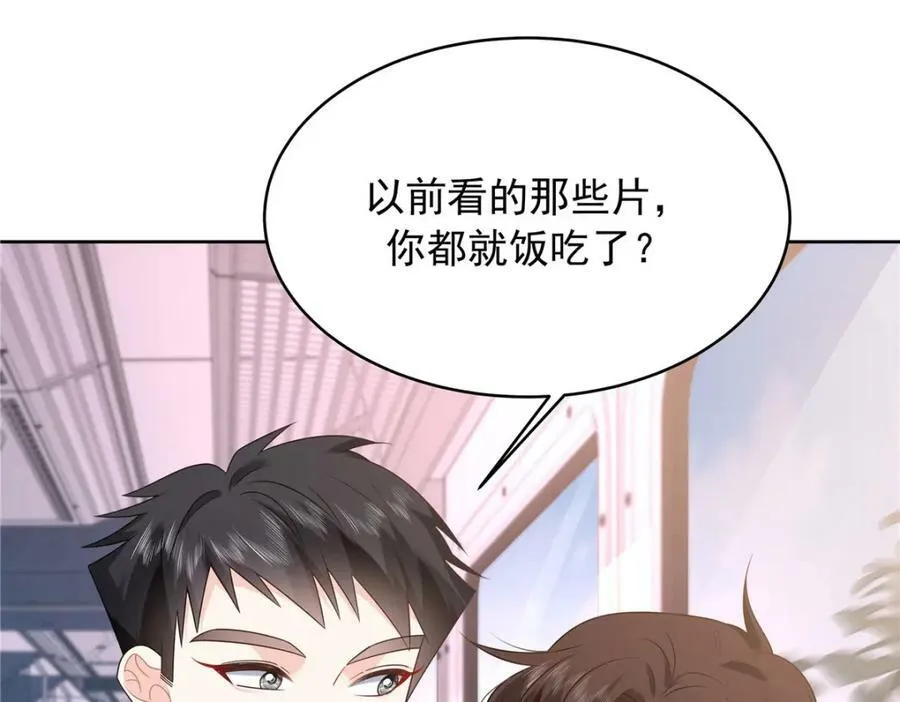 365 趁热打铁的云虎 第87页
