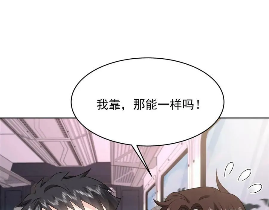 365 趁热打铁的云虎 第90页