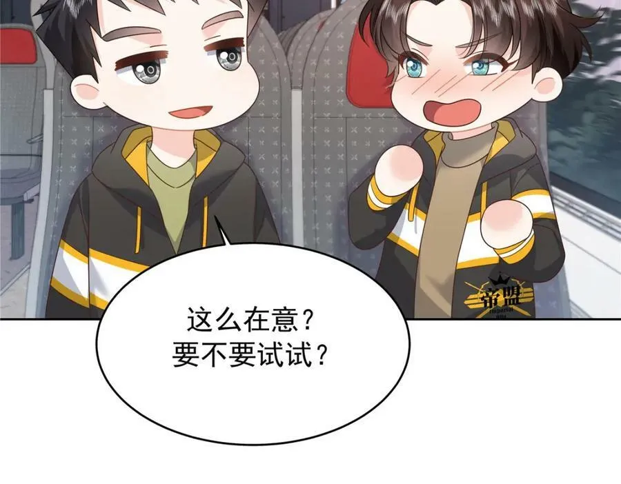 365 趁热打铁的云虎 第91页