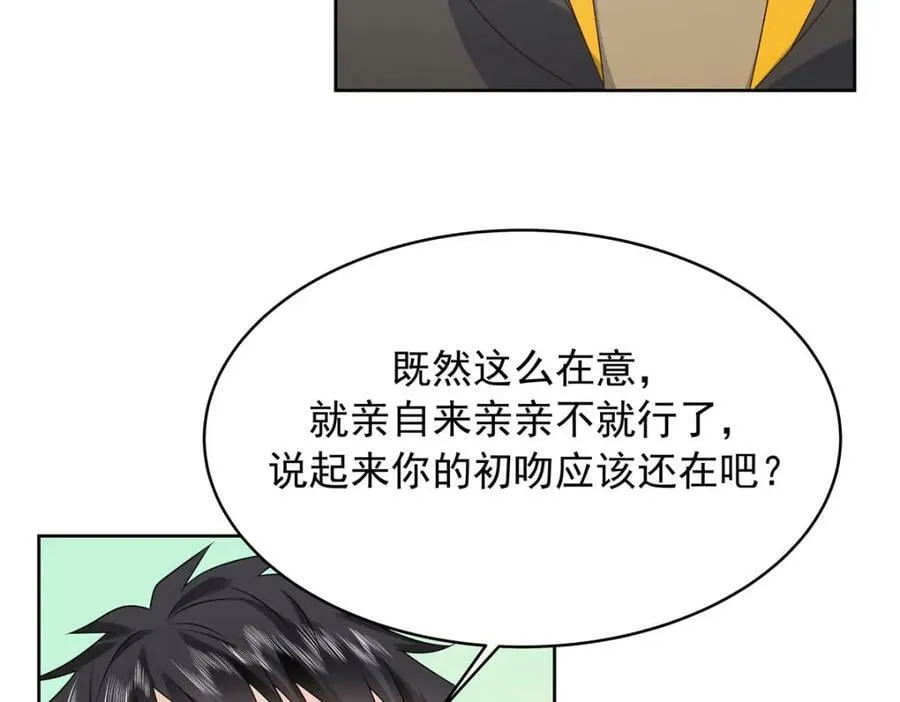 365 趁热打铁的云虎 第94页