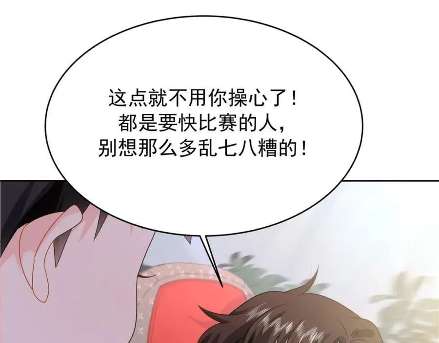 365 趁热打铁的云虎 第99页