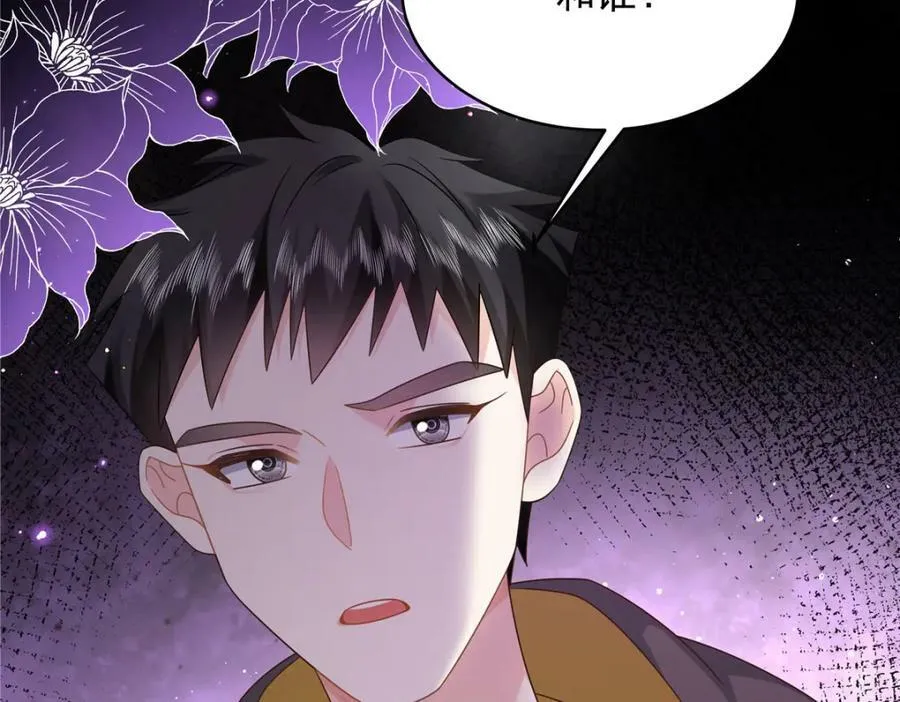 365 趁热打铁的云虎 第102页