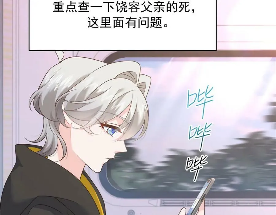 365 趁热打铁的云虎 第106页