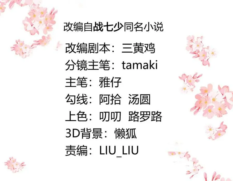 366 赌注 第3页