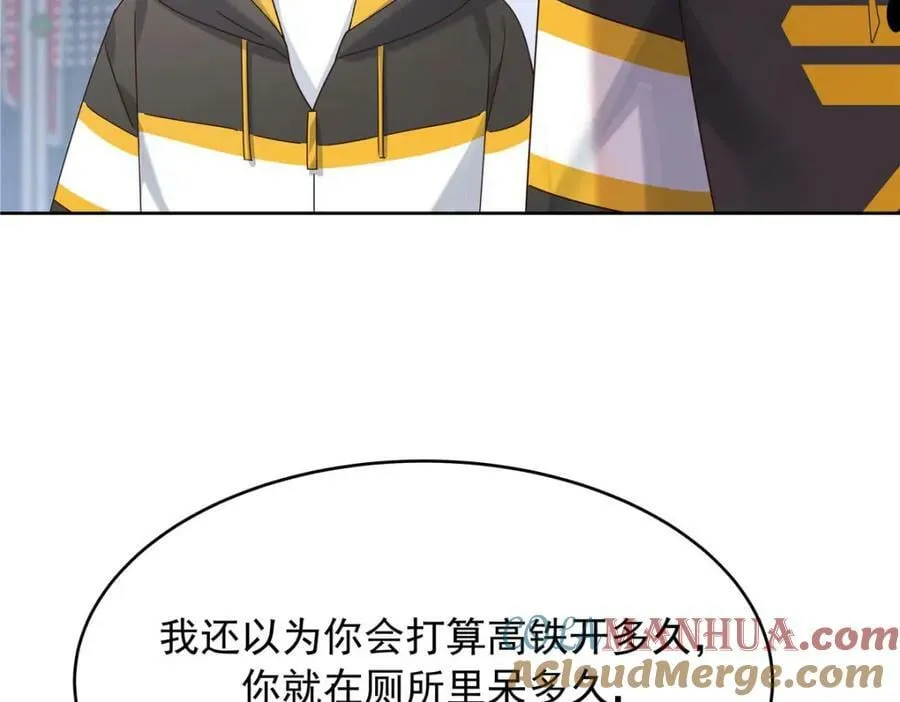 366 赌注 第9页