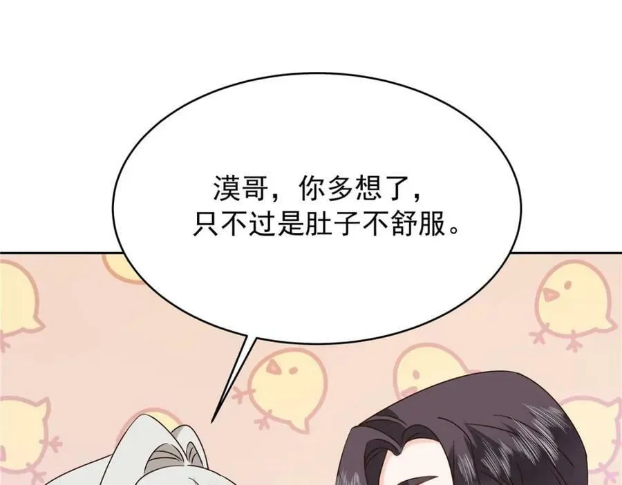 366 赌注 第14页