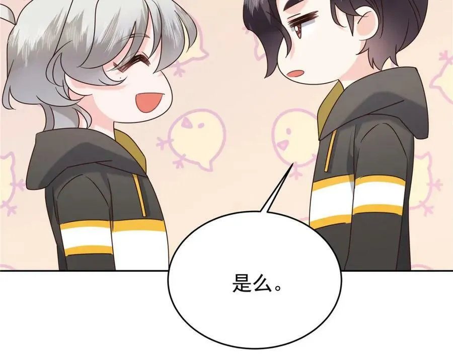 366 赌注 第15页