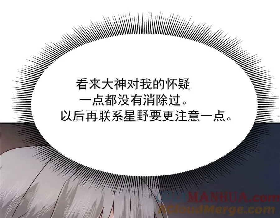 366 赌注 第17页