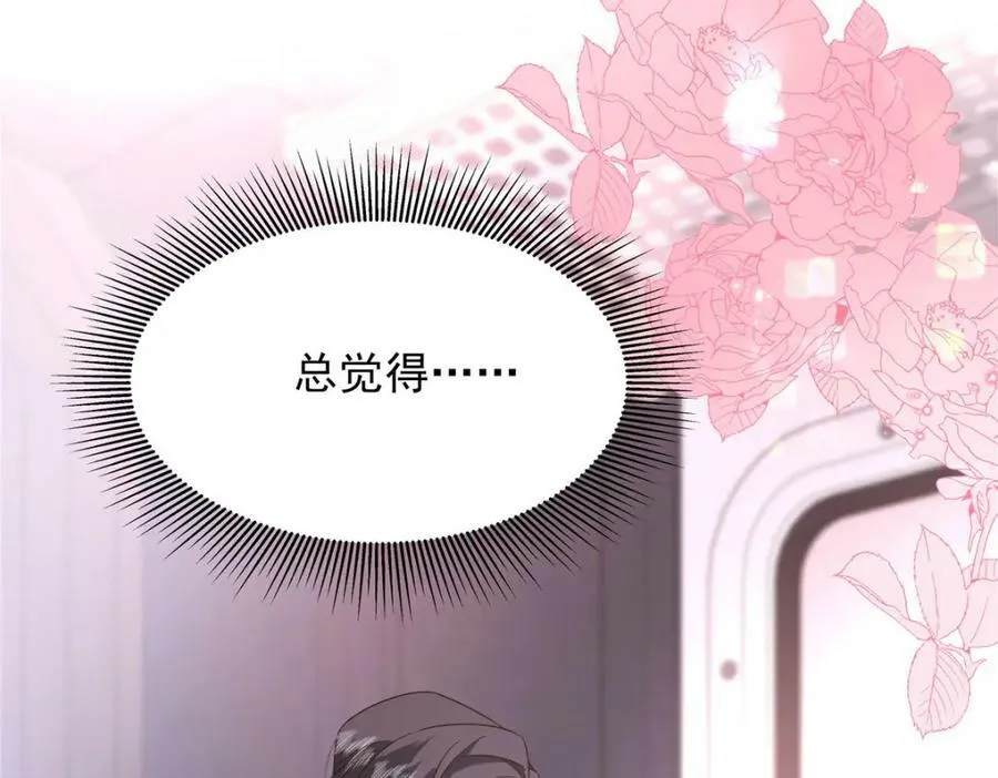 366 赌注 第24页