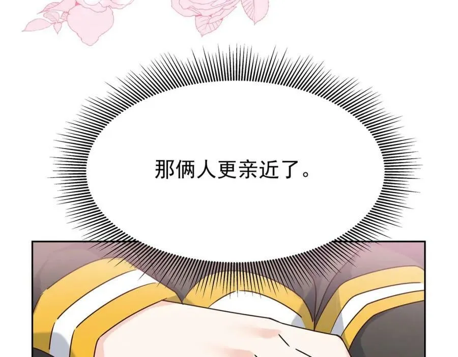 366 赌注 第27页