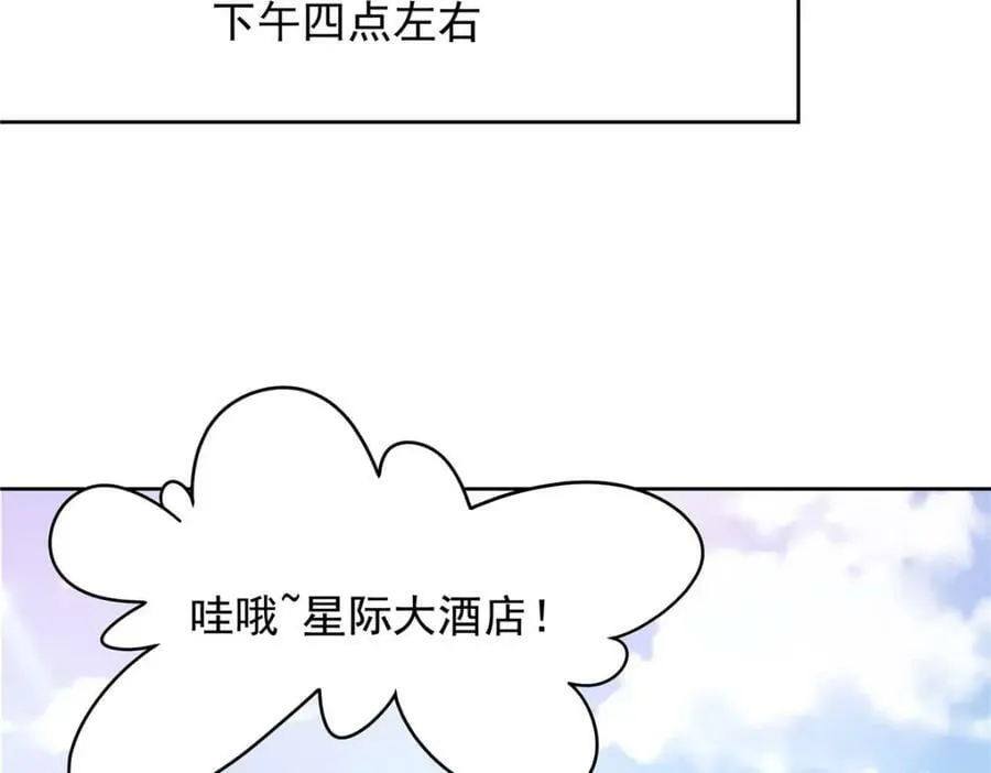 366 赌注 第30页