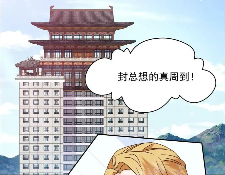 366 赌注 第32页