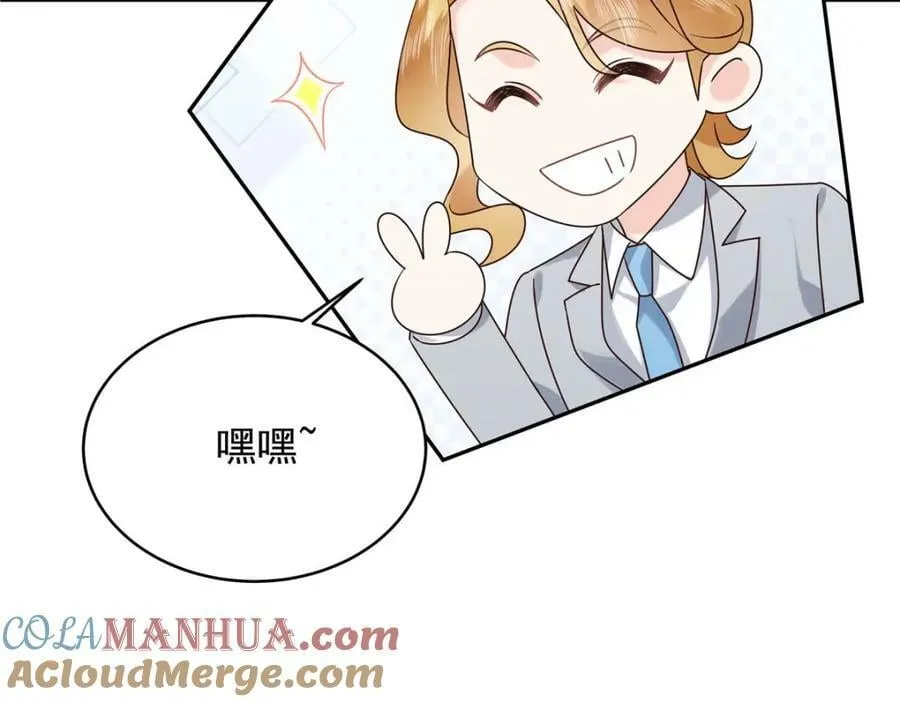 366 赌注 第33页