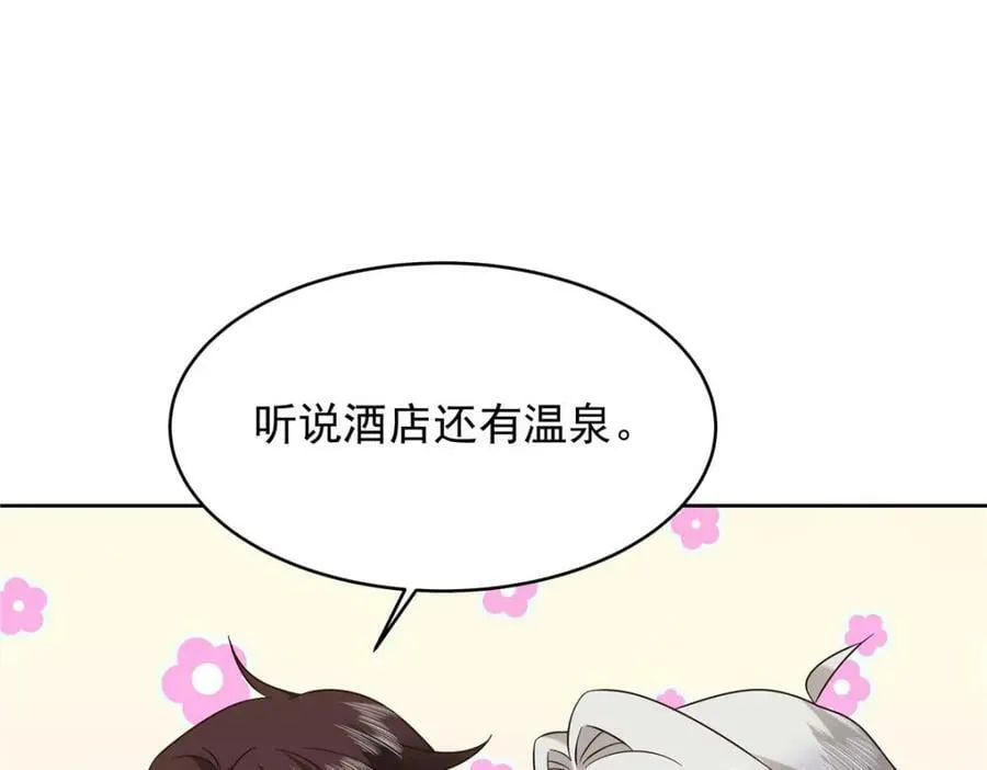 366 赌注 第35页